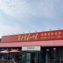리하이 마석점 | 남양주 마석 짬뽕 맛집 내돈내산(마석 현지인맛집)