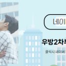 우방공인중개사사무소 이미지