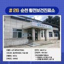 연도보건진료소 이미지