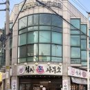 석사돈사무소 네이버블로그
