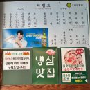 가양로-1 | 창원 대방동 냉삼 맛집, 프리미엄 생고기를 급냉시킨 '스마일회관' 방문 후기