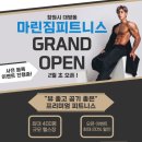 마린짐운동센터 이미지