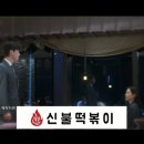 신불떡볶이 이미지