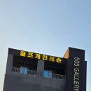 오공오골프아카데미 이미지