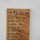 진도 울그미 왕꽈배기 이미지