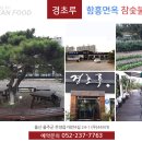 경초루