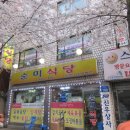 순미식당 Daum카페