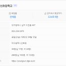 대구영선초등학교 이미지
