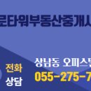 아크로공인중개사사무소 이미지