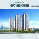 충청북도 충주 모아미래도(2021.06.25) 이미지