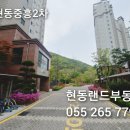 현동랜드부동산공인중개사사무소 이미지