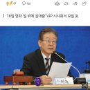 이재명, 이낙연·김부겸에 &#34;내년 총선에서 단합 통해 반드시 이겨야&#34; 이미지