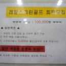 레알스크린골프 이미지