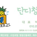 신기청과 네이버블로그