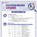 2020년 한국 관광 품질인증제 인증업소 공모 이미지