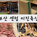 민트플레이 해운대 이미지