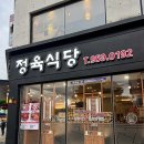 정육왕 - 서구 가정로307번길 8 | 정육왕