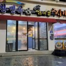 기찬면옥 이미지