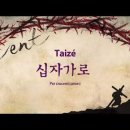 사순절 '주일예배' 찬양 - '십자가로' 이미지