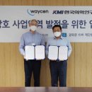 한국상품연구소