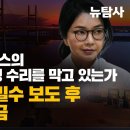 [단독보도] 누가, 왜 바이낸스의 고팍스 임원변경 수리를 막고 있는가 / 김건희 마약밀수 보도 후 평택항은 지금 이미지
