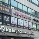 보감에스테틱 | 대전 피부관리, 알포유테라피 전문 [보감에스테틱]