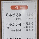 을지로손칼국수 네이버블로그