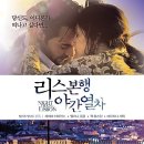 로케트립