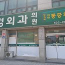 효자이비인후과의원 이미지