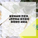 한보라1로43번길 | 짐 싸기 대작전! e편한이사 용인점과 함께라면, 이사 걱정 끝이요!