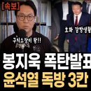 서울구치소 윤석열 독방 3칸 사용중? 충격! 이미지