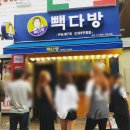 빽다방광주 - 북구 서하로 123 | 빽다방광주