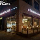 투썸플레이스청원오창호수공원점