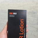피알이 | 피알로션 후기(PR Lotion)