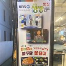 전민동 제2경로당 | 전민동 열두달 꽃돼지 — 삼겹살 파절이구이 재방문 후기