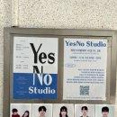 예스노스튜디오 이미지