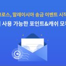 한 -＞ 말레이&싱가폴 송금, 1+1만원 증정 이벤트! 이미지