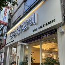 장인닭갈비 | 용봉동 닭갈비 전남대 맛집 전철우 밥집 &#39;장인닭갈비&#39; 후기
