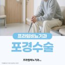 유성비뇨기과의원 | 대전포경수술 어떤 방식으로 진행될까?