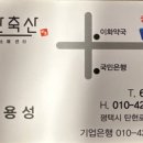 송탄축산도소매센터