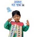 1월10일 🚙건전지 자동차 경주&amp;🗓️1월 포토달력🐍 이미지