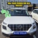 케이지씨라이프엔진신 - 대덕구 문평동로 16 | [119호 블로그 문의 출고] "첫차 고민 끝!" 현대 베뉴 프리미엄 아틀라스 화이트 x 블랙 원톤 출고기