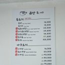 금강 복 아구 전문점