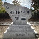 진명여자중학교 이미지