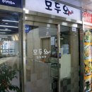 모두의떡볶이