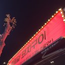 첨단초교 | 광주 첨단 초필살돼지구이 껍데기 맛집 전메뉴 후기