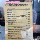 프라이머커피
