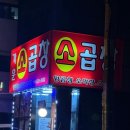 강남대로2길 3 이미지