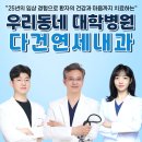 연세최선내과의원 이미지