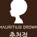 모리셔스브라운 춘천점 이미지